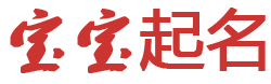 灵感象限起名网